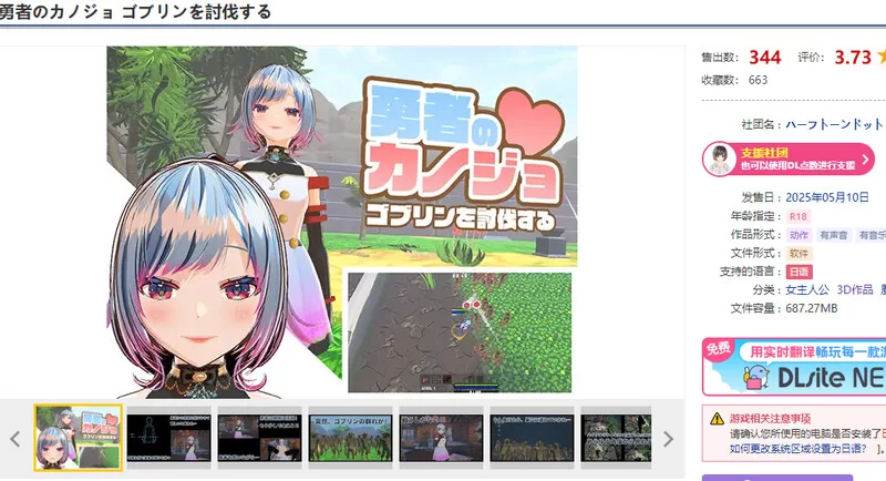 【动作ACT/3D作品/全动态/生肉】勇者的女友 讨伐V1.0 原版生肉 [1+4.1G][百度盘]