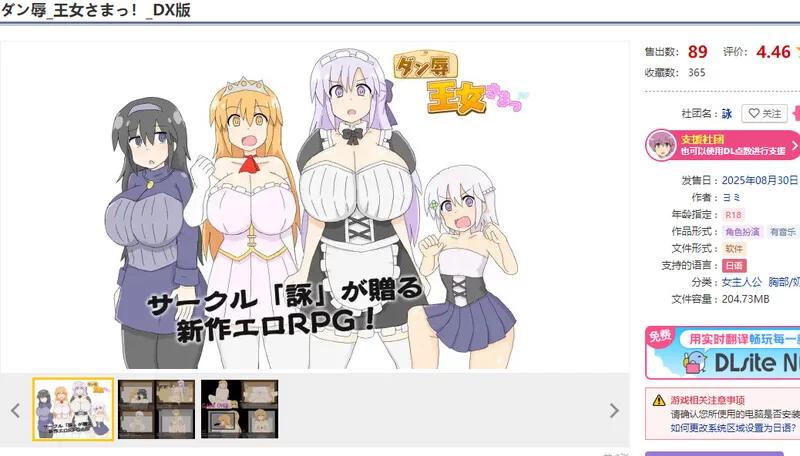 PC-RPG 8月新作 回合/战斗H 王女殿下是耻辱混蛋!DX版V1.0 AI汉化 [1+1.1G][百度盘]