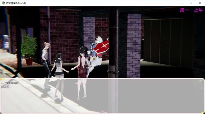 [PC-RPG] [RPG/官方中文] 时空情缘 V8.0官中无心版[3.98 GB]【百… [1+3.98G][百度盘]
