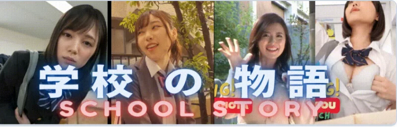 PC推荐[亚洲风真人互动SLG】学校の物语V0.21浏览器翻译动态H [2+17.5G][百度盘]