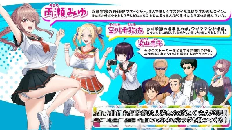 PC[养成互动RPG/汉化]带着雨濑美优参加全国大赛 [1+2.9g][百度盘]