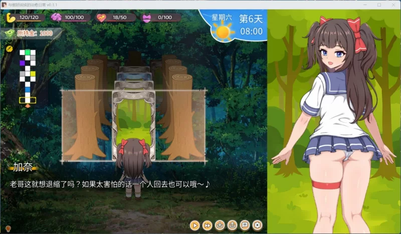 【安卓/电脑】养成互动/SLG/中文/动态-与傲娇妹妹的治愈日常V0.3.1官中DEMO版 [2+1.07g][百度盘]