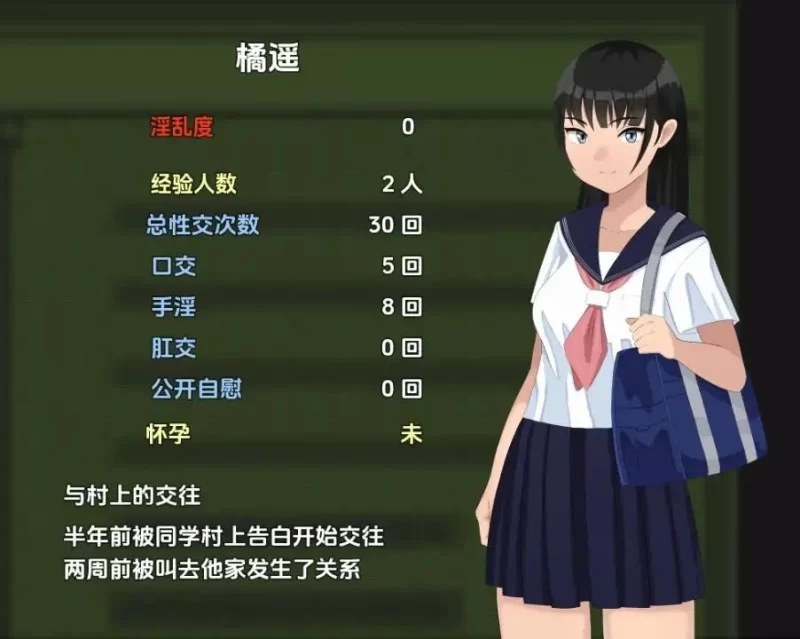 【RPG汉化/PC+安卓】设有性科学 系的学校1.0汉化版 [1+1.3G][百度盘]