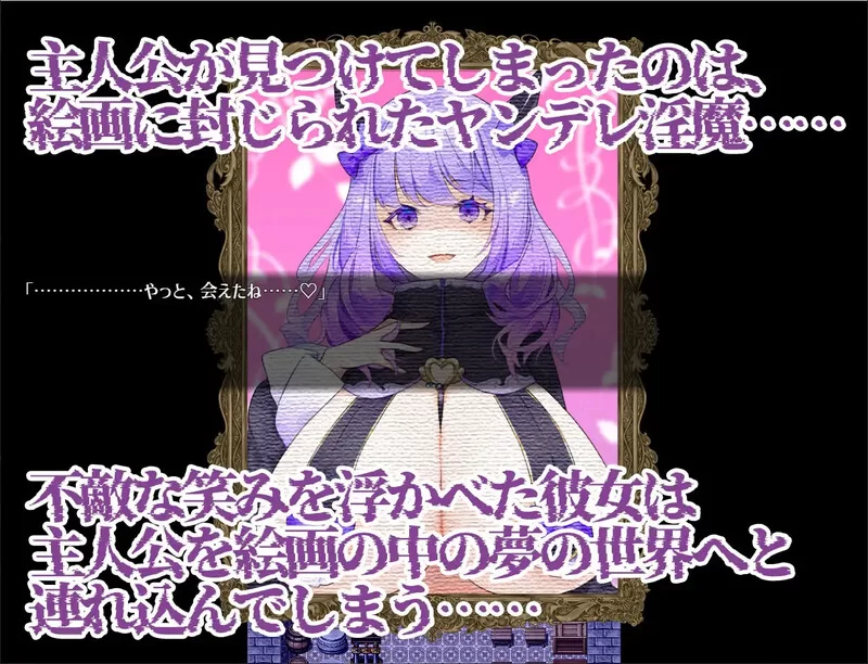 [PC-RPG] 【探索RPG/魅魔男受/汉化】梦幻紫藤～病娇淫魔的七… [1+1.5G][百度盘]