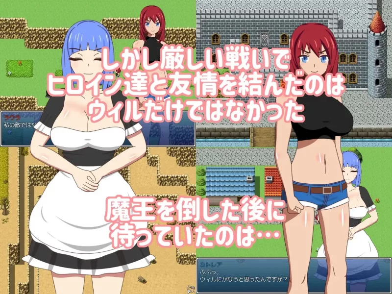PC–一起打败魔王的伙伴，却…… 一緒に魔王を倒した仲間… [1+1.5G][百度盘]
