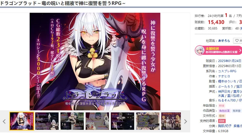 [PC-RPG] 【爆款RPG/羞耻拘束/汉化】龙血～以龙的诅咒与精… [1+8.1G][百度盘]
