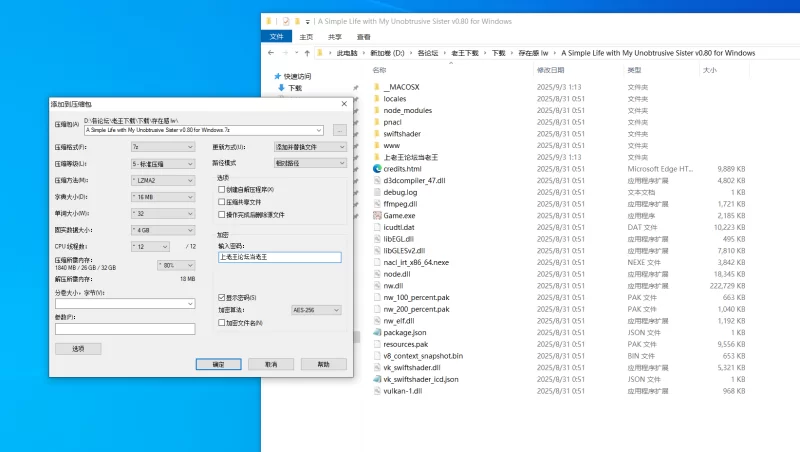 [RPG/PC+安卓]和存在感薄弱妹妹一起的简单生活 v0.80B官中版 [2+2.24G][百度盘]