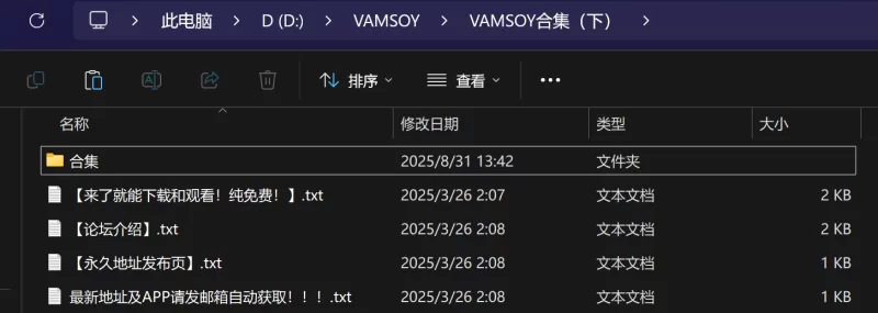 ［PC/VAM场景］顶级VAM场景作者VAMSOY合集 [15+两个独立合集，每个20G][百度盘]