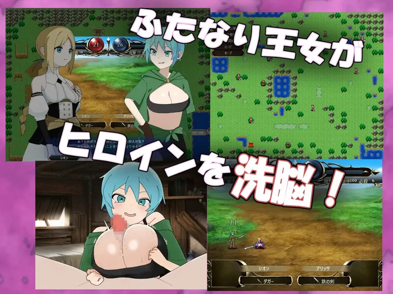 【战旗SRPG/NTR寝取/汉化】扶她战术录～王女的V1.0 AI汉化 [1+1G][百度盘]