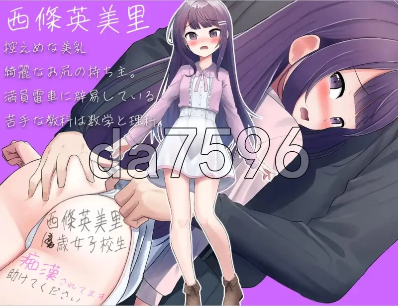 PC+安卓–她与痴汉与满员电车 v1.0 内嵌AI汉化版 [1+1.2G][百度盘]