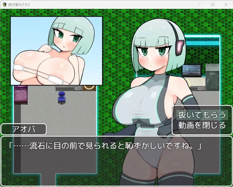 PC+安卓–银河警卫青叶（銀河警兵アオバ）V1.0 内置AI汉化 [1+500M][百度盘]