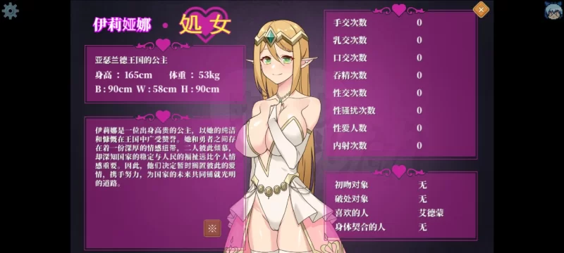 【RPG/官中/PC+joi/NTR】昨晚过得愉快吧 [1+730M][百度盘]