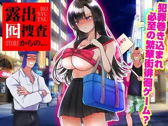 【日系/RPG】从使用诱饵搜查开始1.0AI汉化 [1+794M][百度盘]