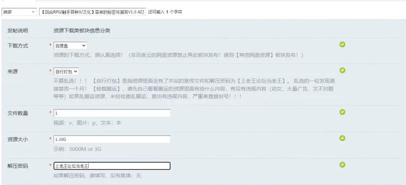 【回合RPG/触手异种X/汉化】森林的秘密与猫耳V1.0 AI汉化+全CG [1+1.10G][百度盘]