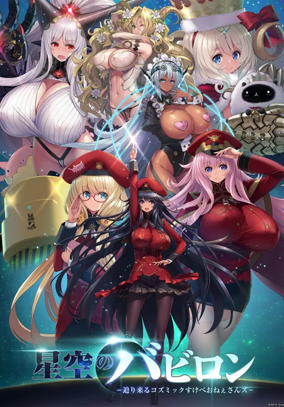 [PC-SLG] 【SLG/爆乳巨乳/汉化】星空的巴比伦！迫袭而来的宇… [1+3.4G][百度盘]