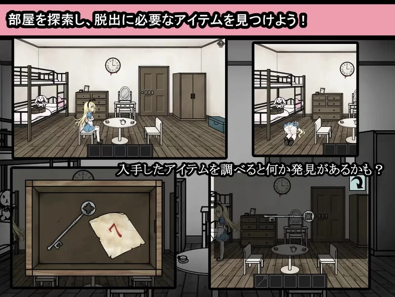 【解密SLG/脱出/猎奇/汉化】爱丽丝与恶魔的牢狱 ～V1.02 内… [1+1G][百度盘]