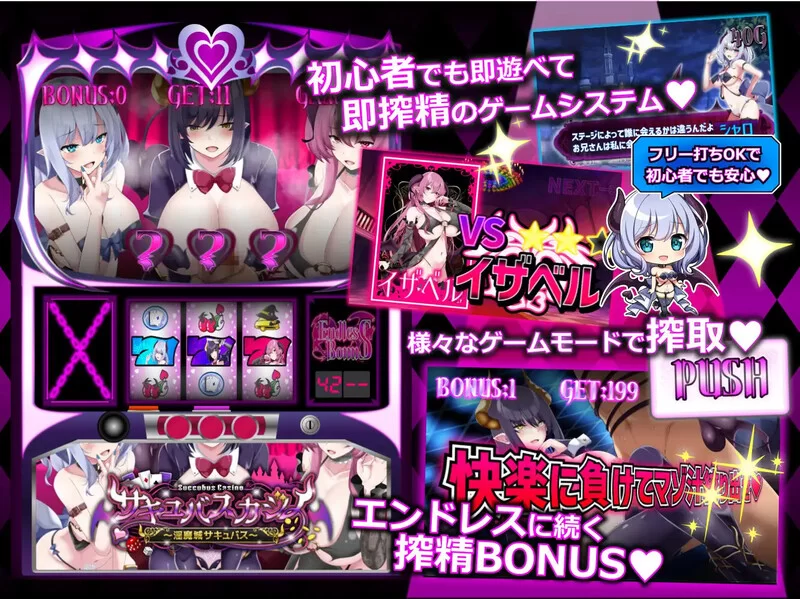 [PC-SLG] 【棋牌肉鸽SLG/动态/汉化】魅魔赌场 ～淫魔城魅魔… [1+5.G][百度盘]