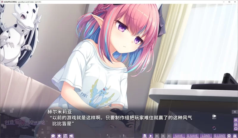 PC[大型ADV/中文]创造世界的空想理论 -goodbye world index 全CG存档 [1+3.7g][百度盘]