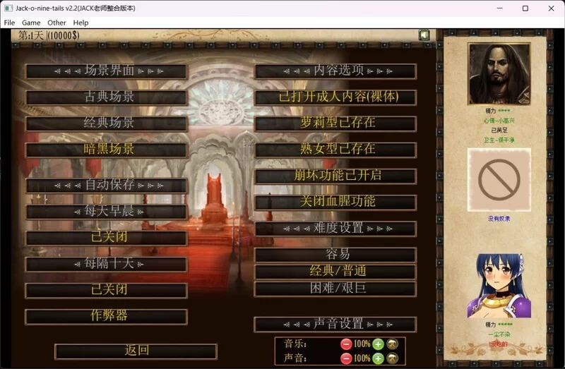 [PC-SLG] 【沙盒SLG/幻想调教/汉化】奴隶训练（Jack-o-Nine-Tails… [1+4G][百度盘]