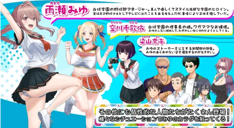 【养成互动RPG/汉化/PC】带着雨濑美优参加全国大赛 AI汉化版 [1+2.4g][百度盘]