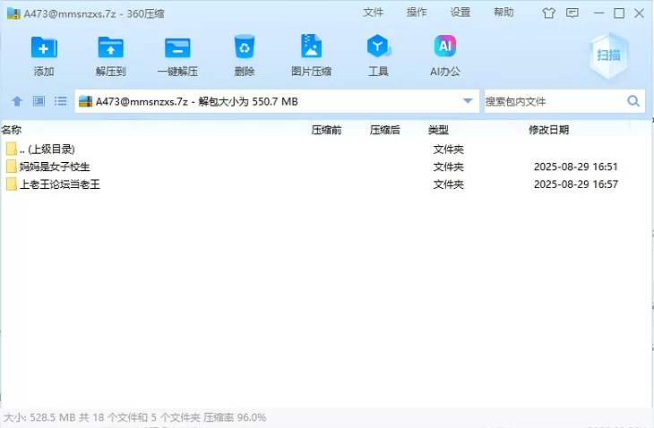 【PC】妈妈是女子校生 [2+528M][百度盘]