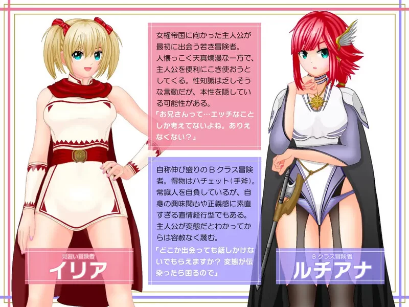 [PC+安卓RPG] [增添AZ]【回合RPG/男受反向X/汉化】女権帝国… [1+2G][百度盘]