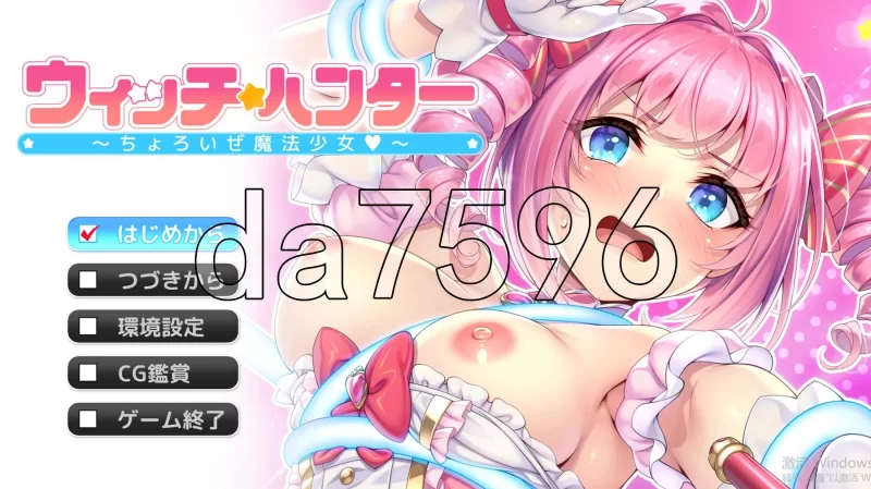 PC–魔女猎人～小菜一碟的魔法少女～ ウィッチハンター … [1+1.3G][百度盘]