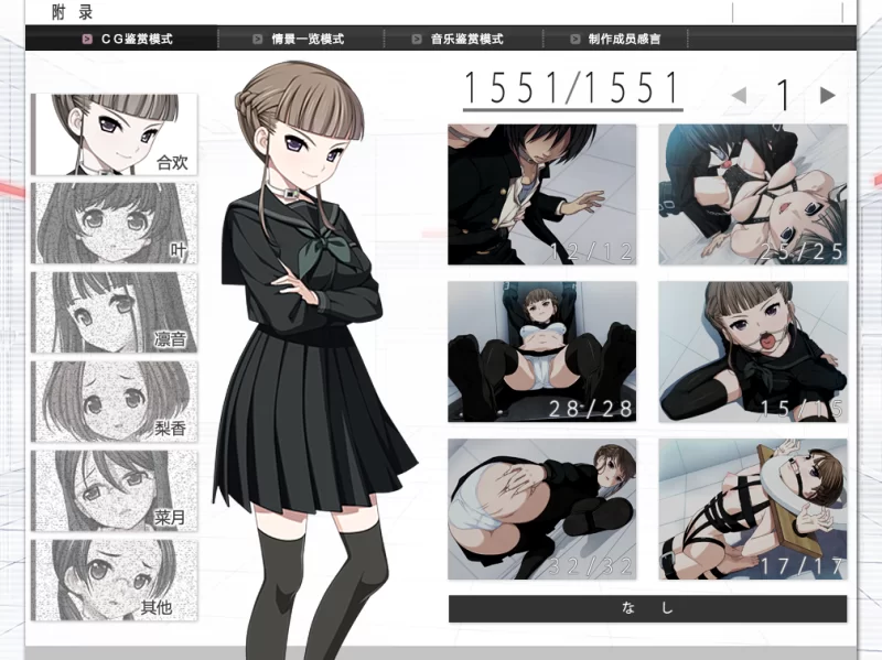 【ADV/PC】乐园之扉+全CG存档+动画6集 [2+5.16G][百度盘]