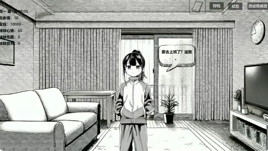 【PC/官中/互动/养成/SLG游戏/620M】 小登同居生活 Ver0.4 官中版+养成SLG游戏+620M