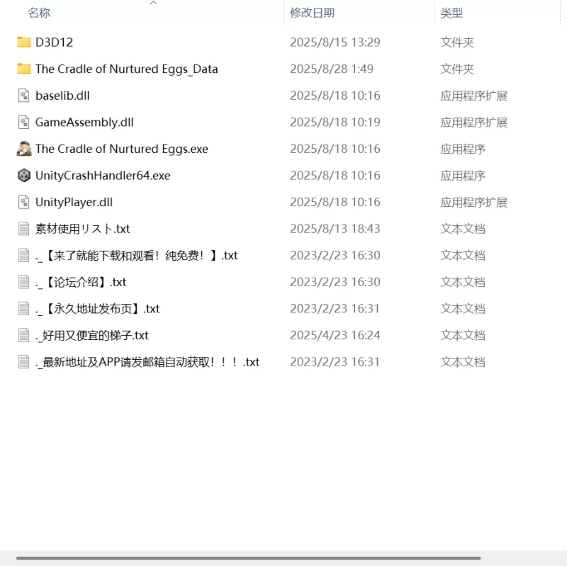 【精品新作ACT官中PC安卓】孕育摇篮之卵v0.1.33 支援者限定版 [1+525m][百度盘]