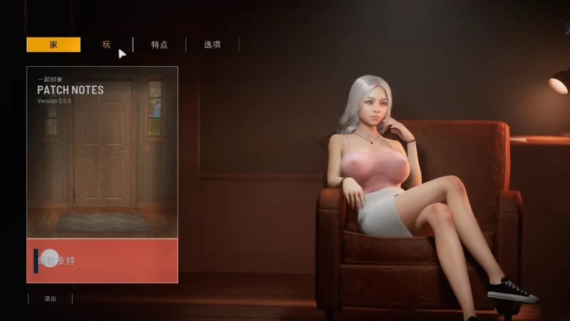 【3D/中文/PC/全动态】HomeTogether v0.5.0 官方中文版 [1+3G][百度盘]
