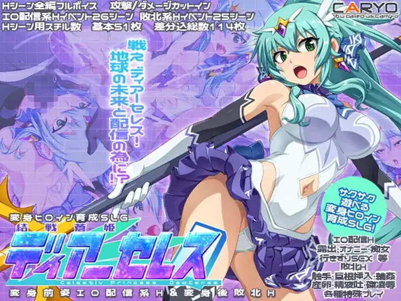 [PC-SLG] 【战场SLG/战斗H/汉化】终战苍姬 蒂亚塞蕾丝（結戦… [1+1.4G][百度盘]