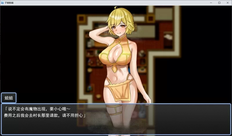 PC[RPG/汉化]子宫熟精 挂载AI汉化版[新汉化] [1+1.2g][百度盘]