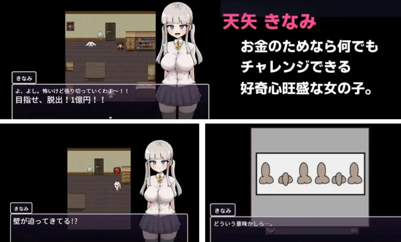 PC[日式RPG]性或死～成功逃脱就能获得1亿日元1.0汉化 [1+1.2g][百度盘]