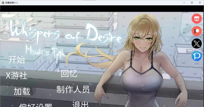 [日系SLG/汉化/动态]欲望低语V0.1.2 AI汉化版[PC+安卓][1.2G/百度] [1+1.2G][百度盘]