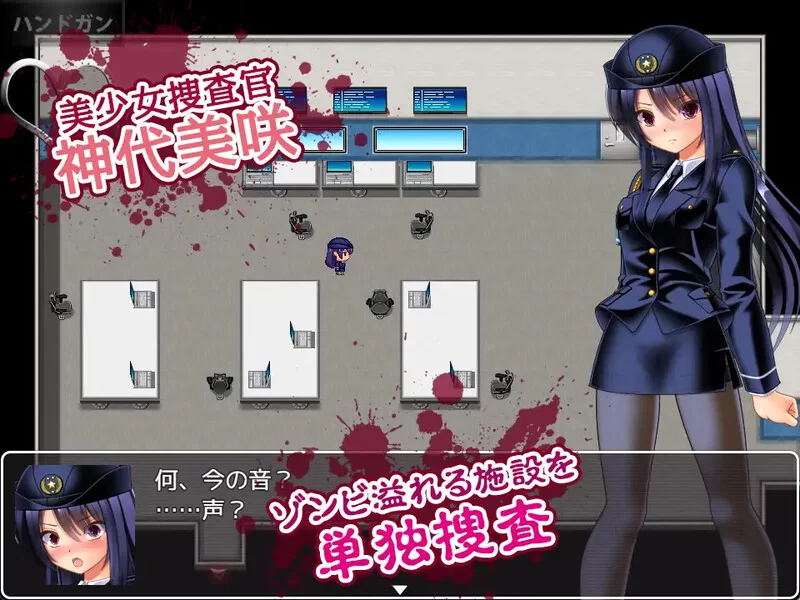 【ARPG/猎奇/汉化】丧尸VS女警美咲 （ゾンビvs婦人V1.0 AI汉化 [1+1.3G][百度盘]