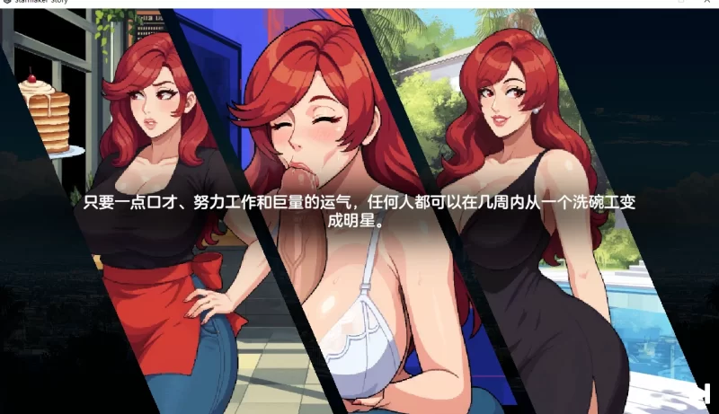 ai汉化+润色[PC/强烈推荐/像素风/动态/无修]造星者物语 V1.7 [1+478M][百度盘]