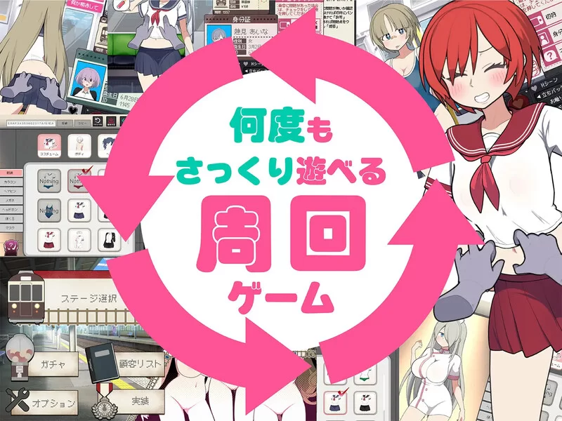 【互动SLG/动态/官中】路人娘电车（モブ娘電車）V1.0 DL官… [1+900MB][百度盘]