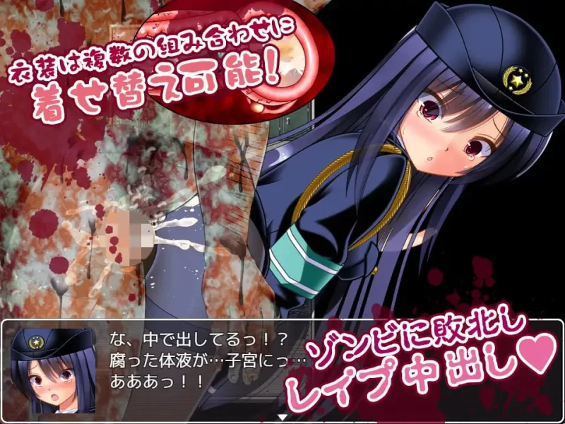 [日式RPG/异种X/新作/PC] 丧尸VS女警美咲被丧尸触手玷污 AI汉化 [1+800M][百度盘]