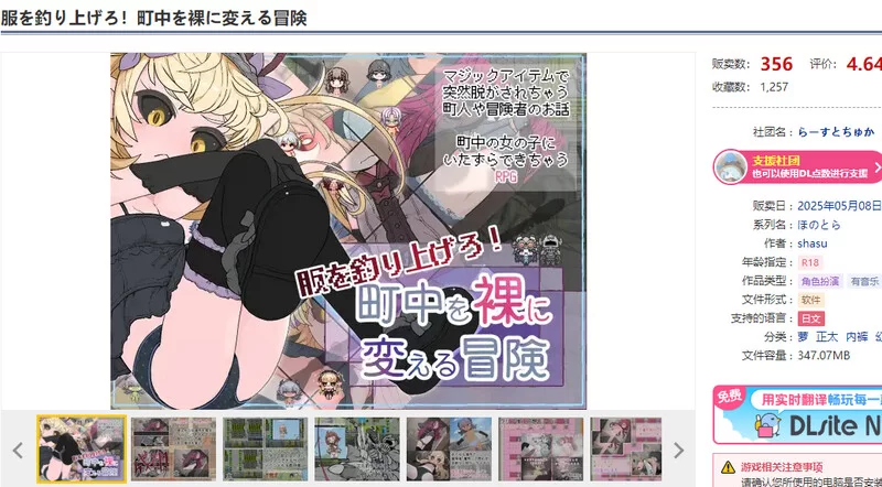 [PC+安卓RPG] 【回合RPG/羞耻萝莉/汉化】钓衣服吧！让整个… [1+800M][百度盘]
