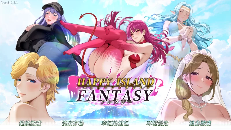 [欧美SLG/PC]幸福岛幻想 Ver1.0.5.0 Steam官中步兵版 [1+8.88G][百度盘]