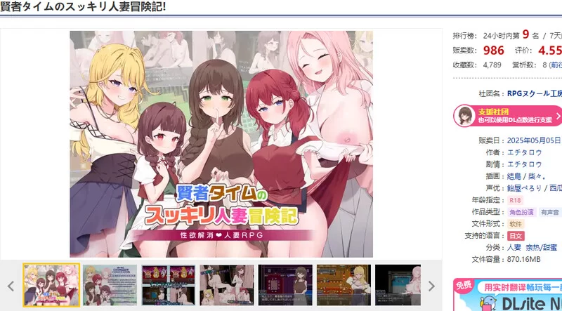 [PC+安卓RPG] [增添AZ]【回合RPG/人妻后宫/汉化】贤者时间的… [1+1.9G][百度盘]