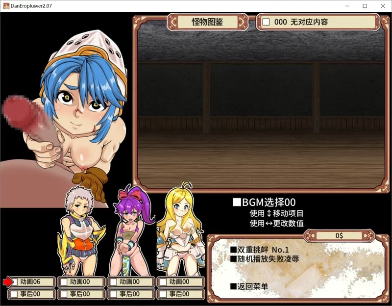 【回合RPG/战斗H/动态/官中】淫乱迷宫大师PlusV2.07 STEAM官中 [1+1.10G][百度盘]