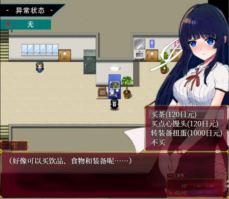 PC[日式RPG]异常状态少女Build.11717839官中 [1+1.4g][百度盘]