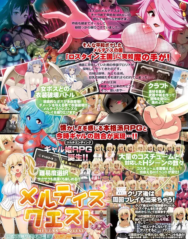 [PC-RPG] 【回合RPG/异种X/官中】梅露缇丝的冒险（メルティ… [1+1.9G][百度盘]