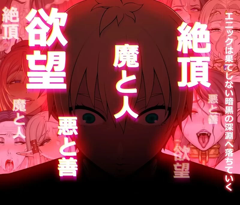 PC+安卓–欲望之尾 欲望の尾 V1.01内嵌AI汉化版 [1+3.2G][百度盘]