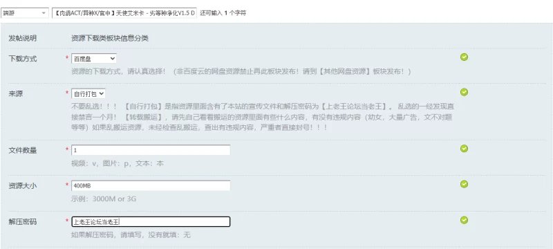 【肉鸽ACT/异种X/官中】天使艾米卡 – 劣等种净化V1.5 DL官方… [1+400MB][百度盘]