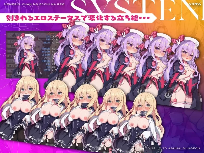 【PC/回合RPG】梅梅莉丝的RPG~抽卡、圣女与危险迷宫~STEAM官中 [1+800M][百度盘]