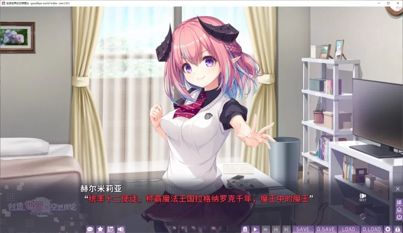 PC[大型ADV/中文]创造世界的空想理论 -goodbye world index 全CG存档 [1+3.7g][百度盘]