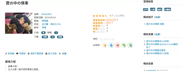 PC/汉化~匣の中の情事 [1+游戏解压后209m][百度盘]